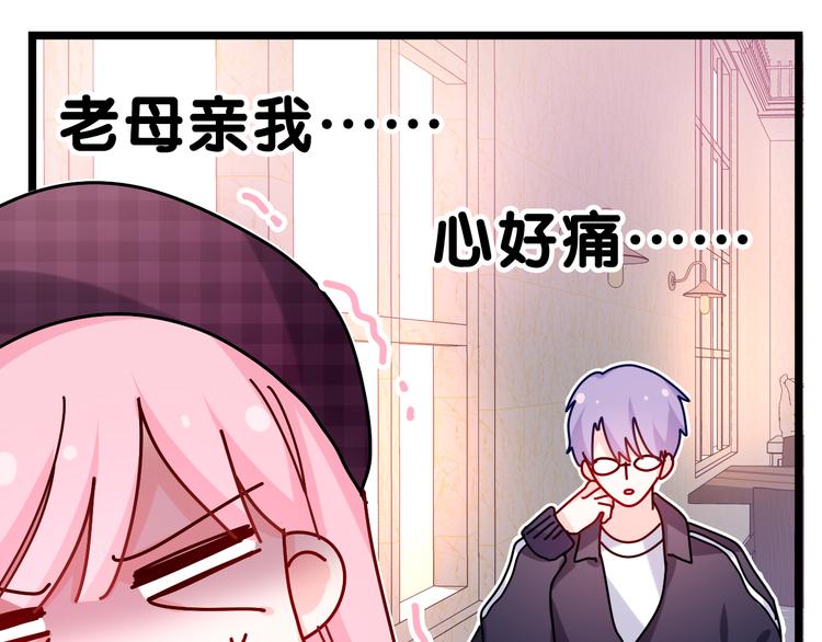 第3话 请闭上眼睛哦21