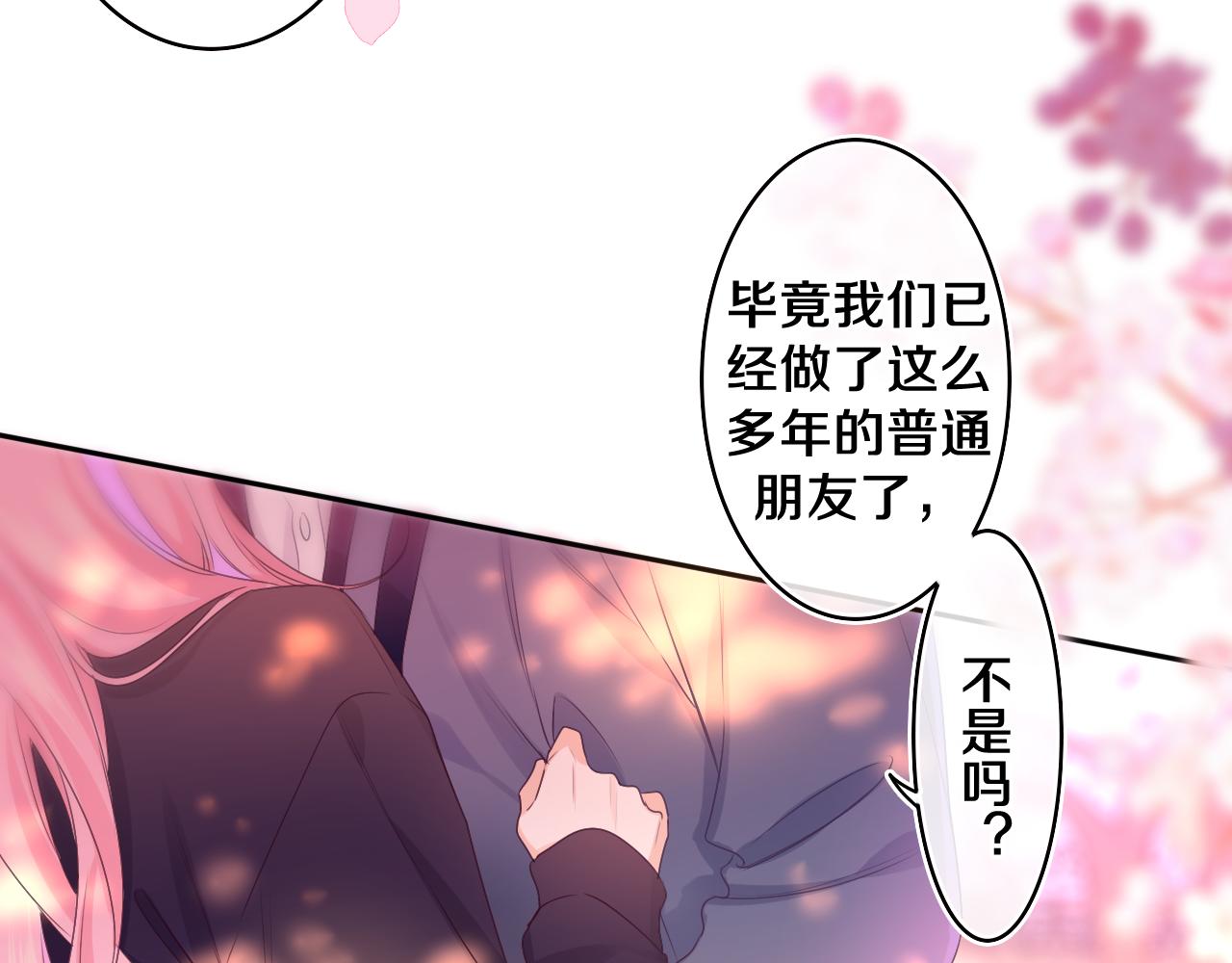 第65话 我喜欢你11