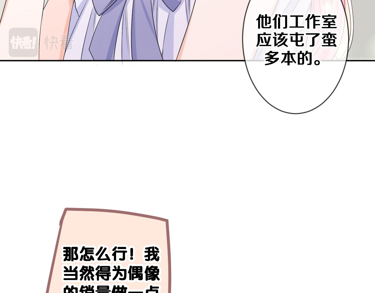 第78话她一定会的36
