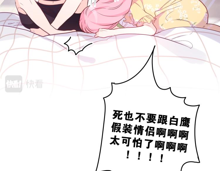第29话 假装情侣？109