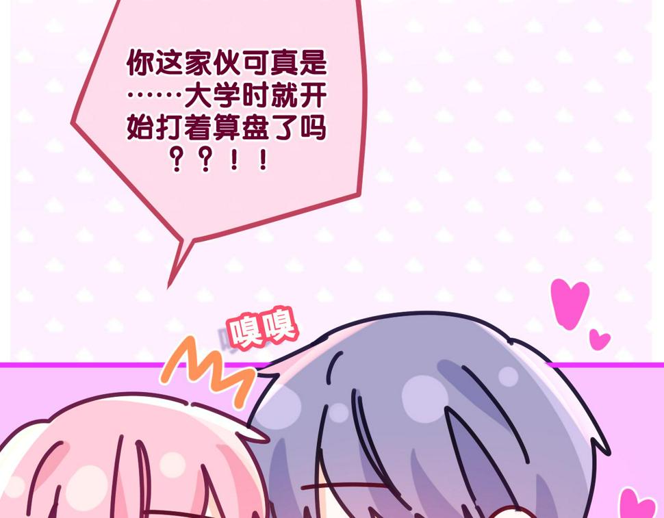 第99话 我们结婚吧56