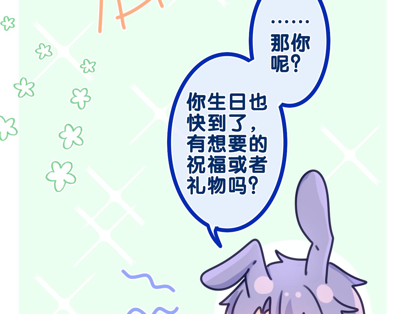 第50话 这次我心动了31