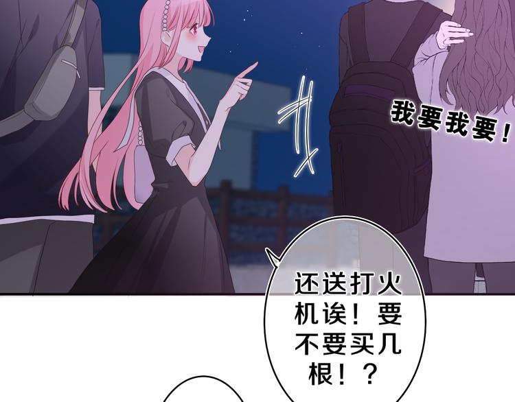 第21话 你是怎么看待我的？49