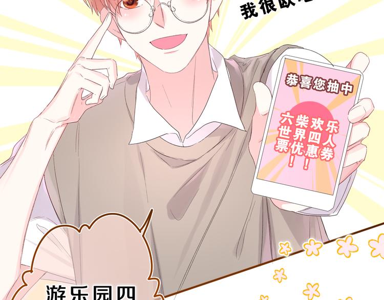 第23话 很高兴你是我的朋友104