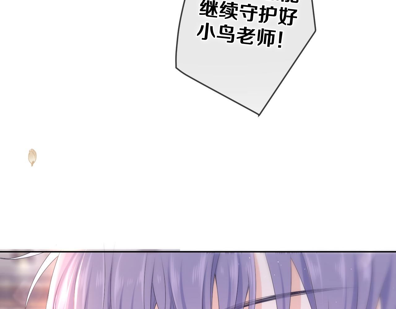 第79话 你就是向雀雀？81