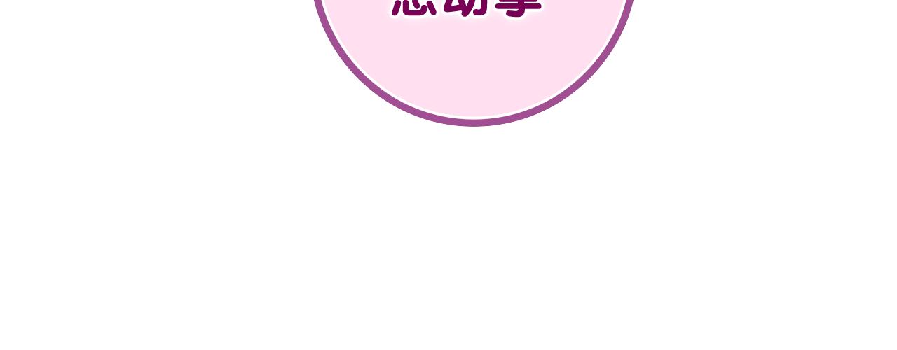 第47话 我的衣服任你弄湿32