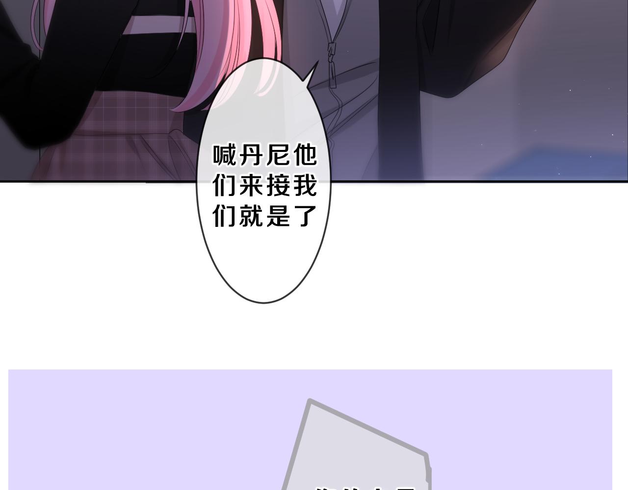 第89话 可别调侃我了88