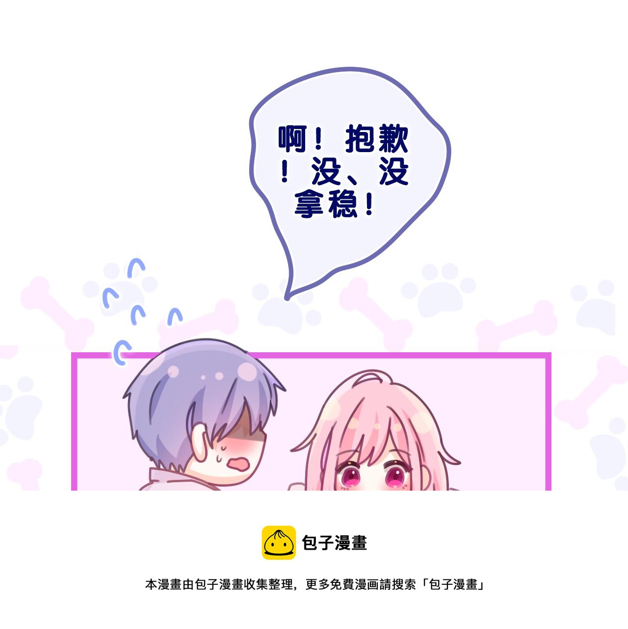 第62话 你帮我换吧100