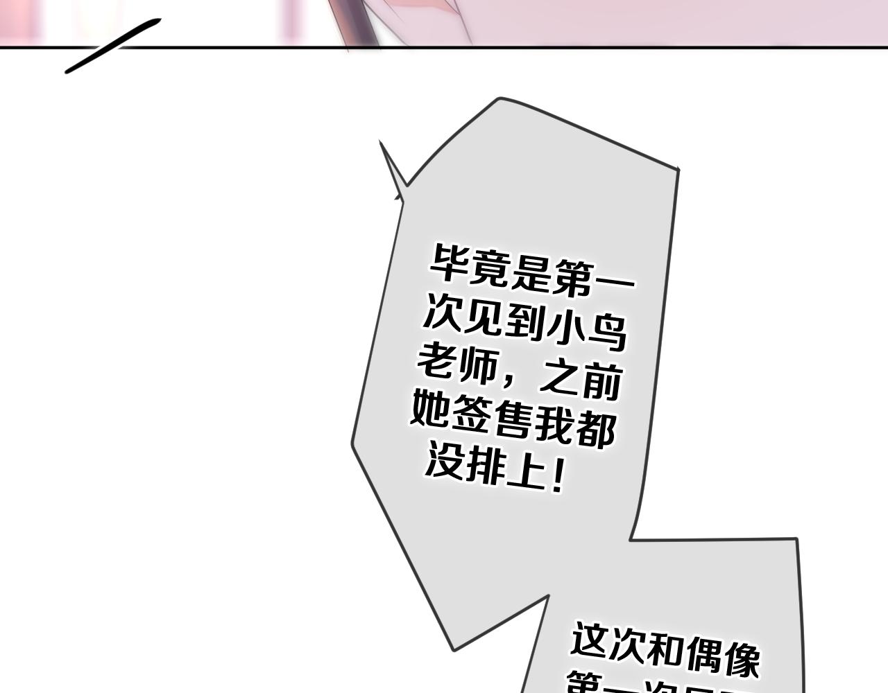 第79话 你就是向雀雀？70