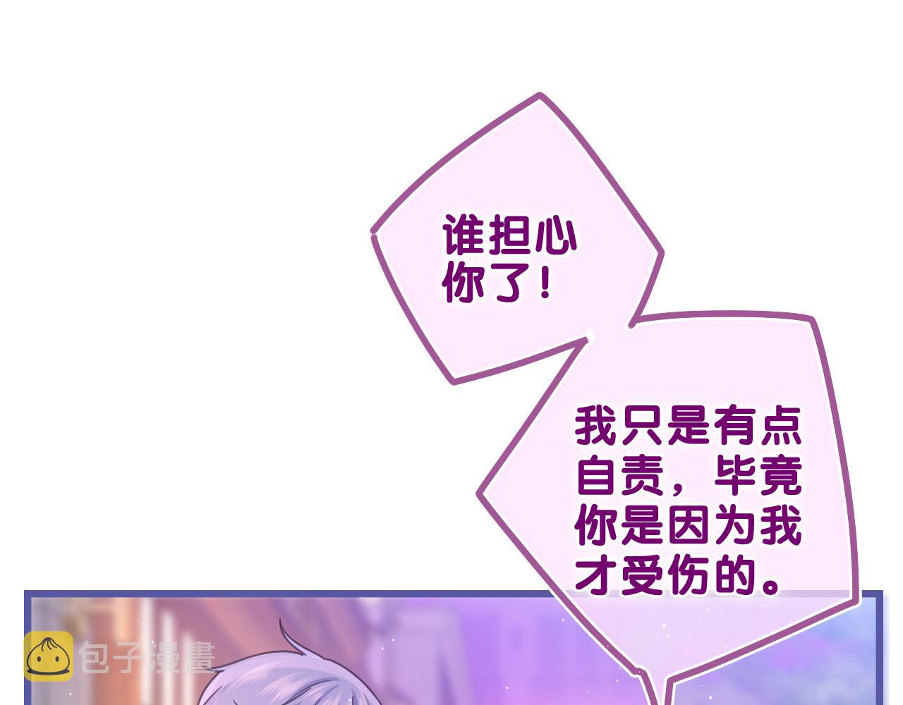 第56话 喜欢？65