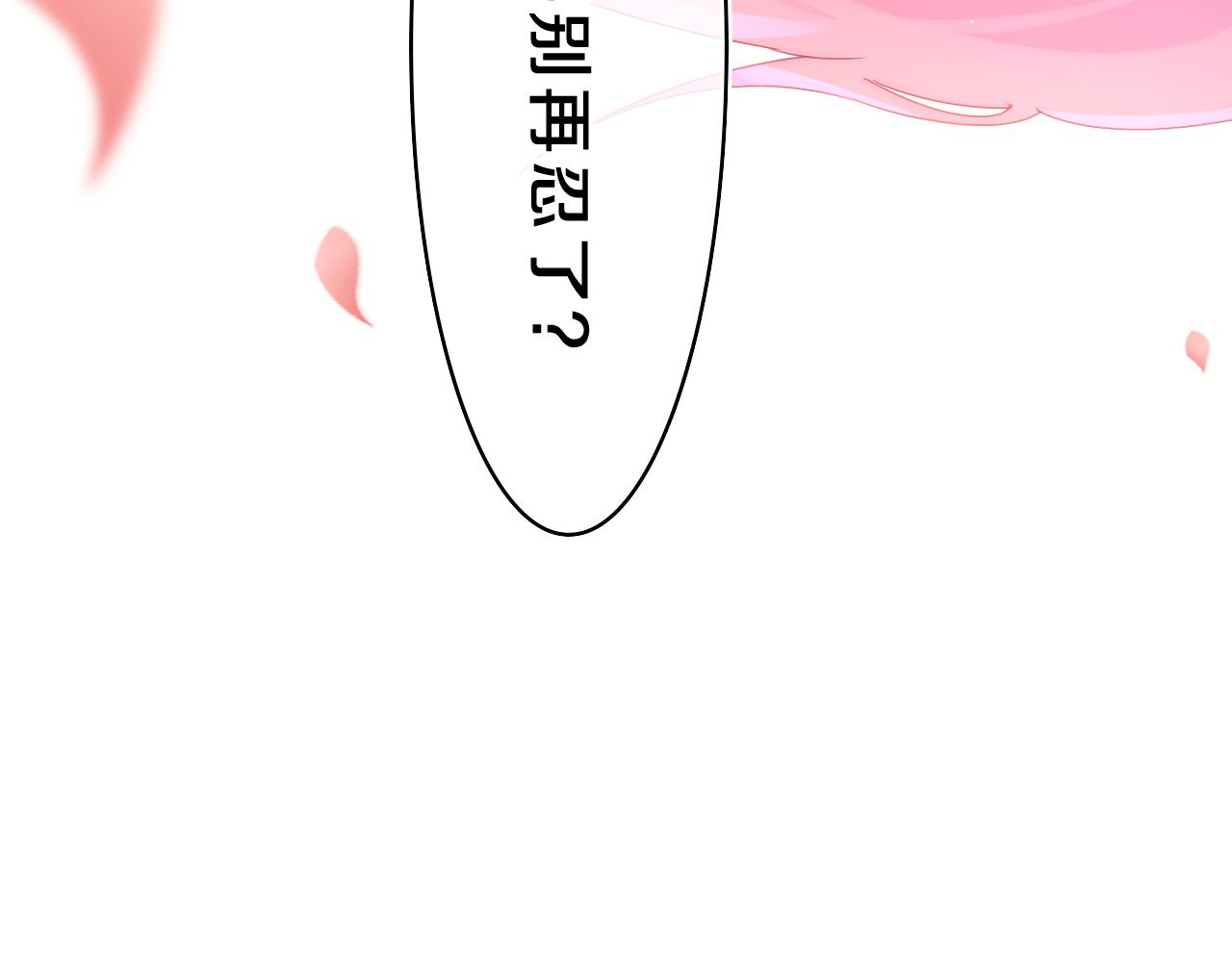 第68话 要不我们别忍了？72