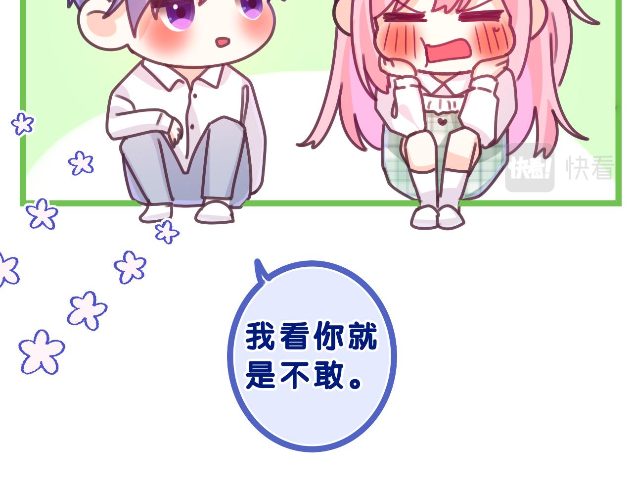 第68话 要不我们别忍了？45