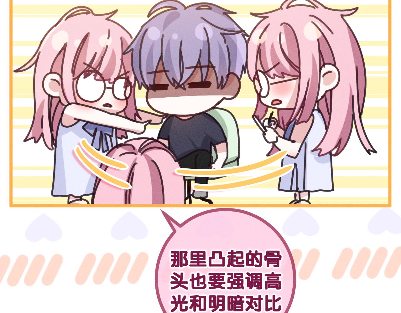 第77话今晚早点睡83