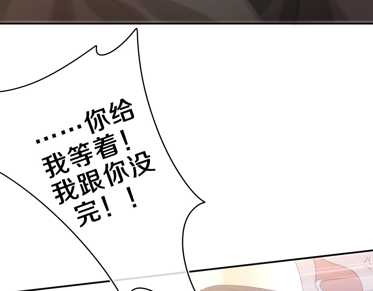 第48话 你算什么男人68