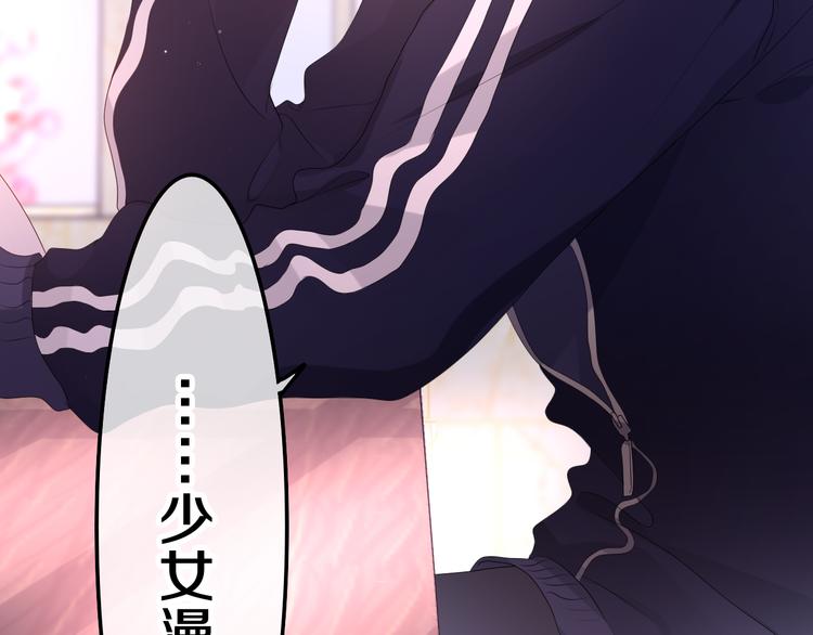 第3话 请闭上眼睛哦5