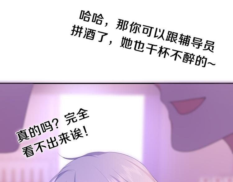 第5话 你是不是喝醉了？22