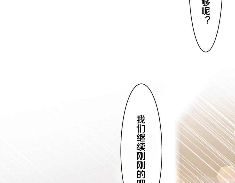 第99话 我们结婚吧67