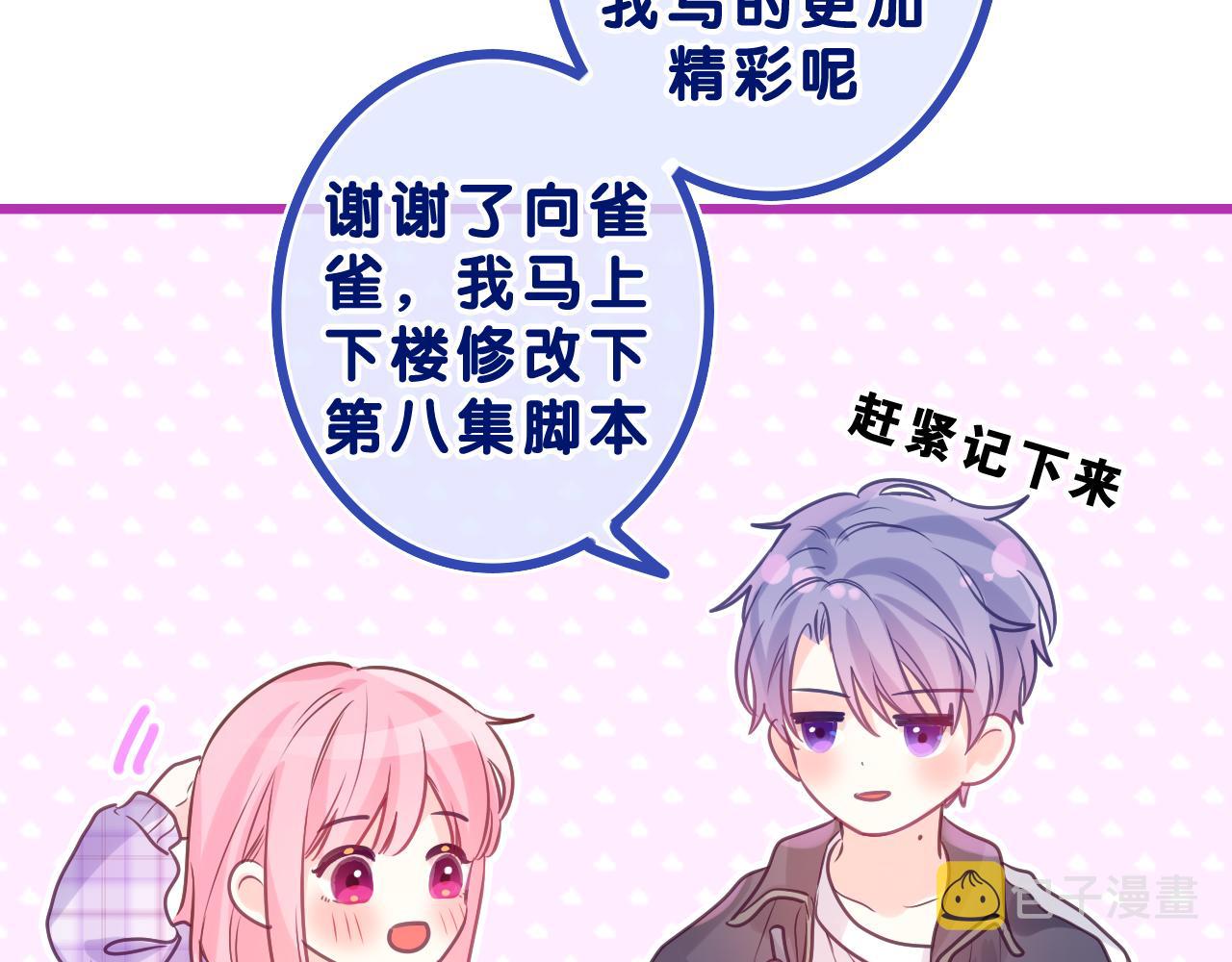 第37话 想和你独处87