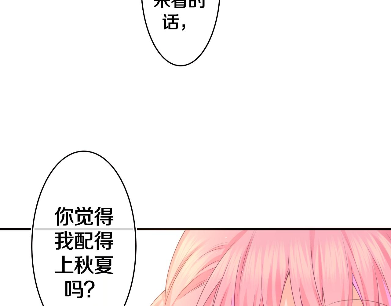 第51话 别碰他31