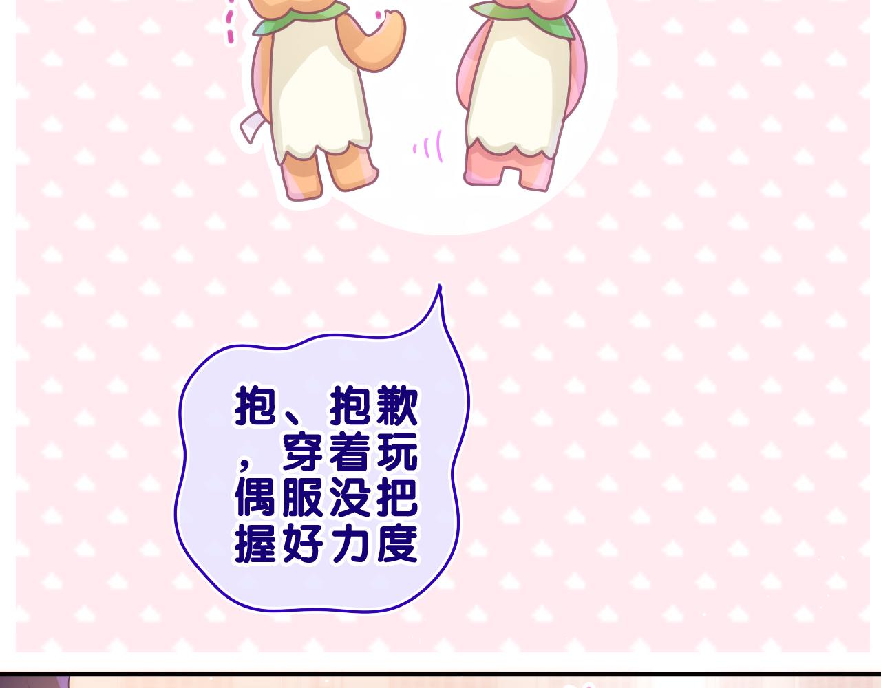 第41话 是想牵你的意思26