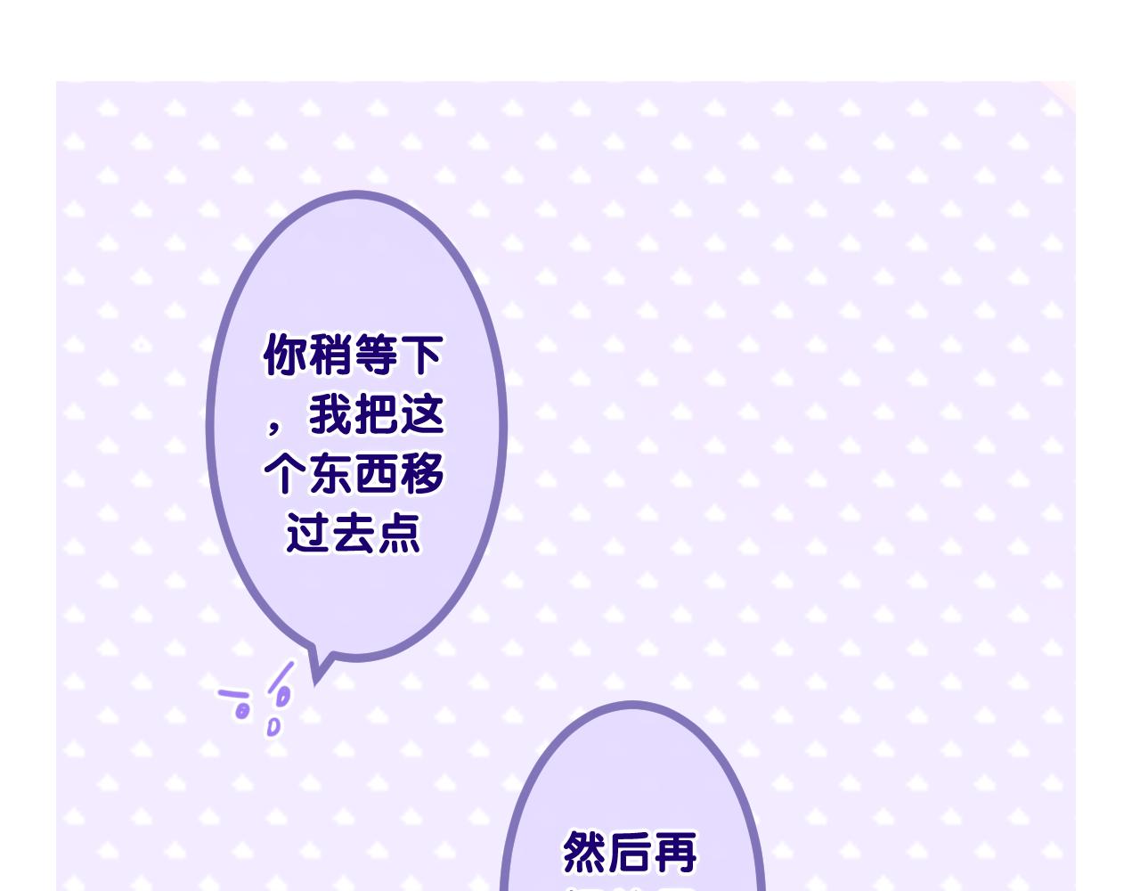 第91话 你是在邀请我吗？17