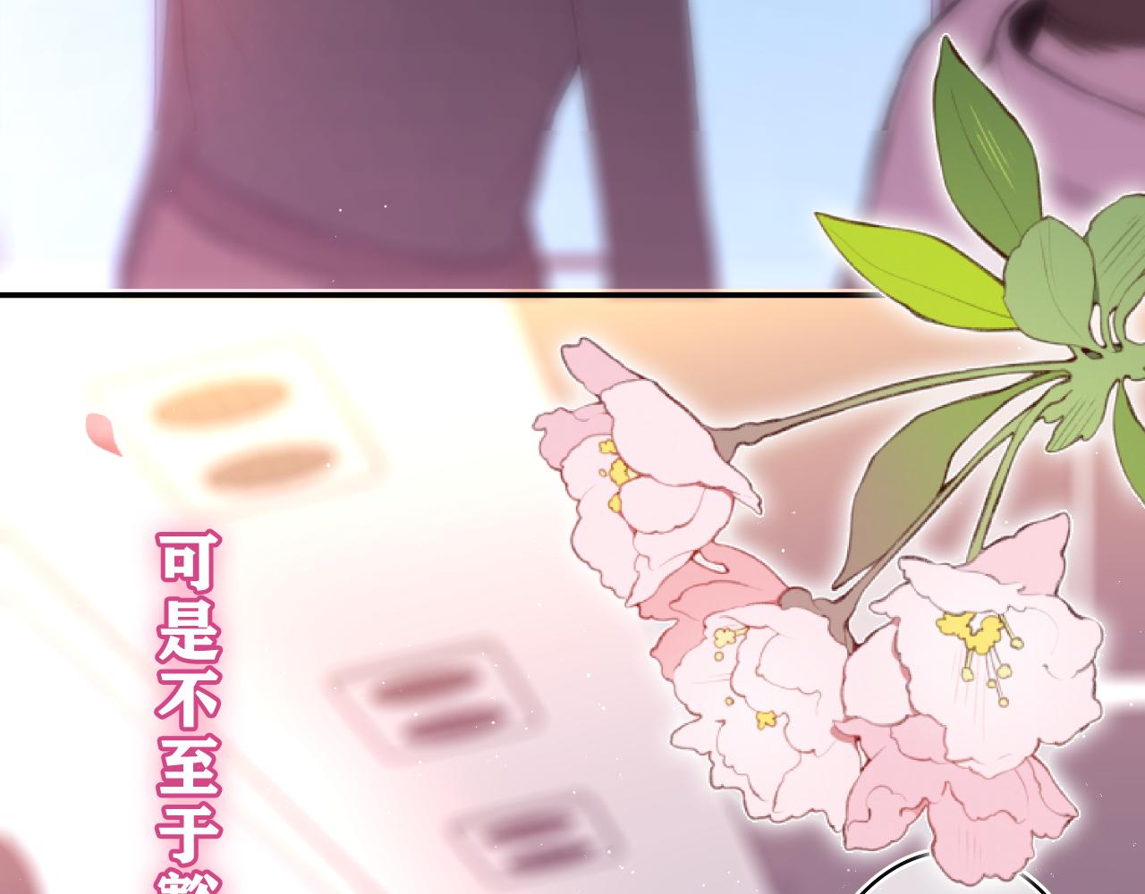 第61话 他是不是喜欢我？73