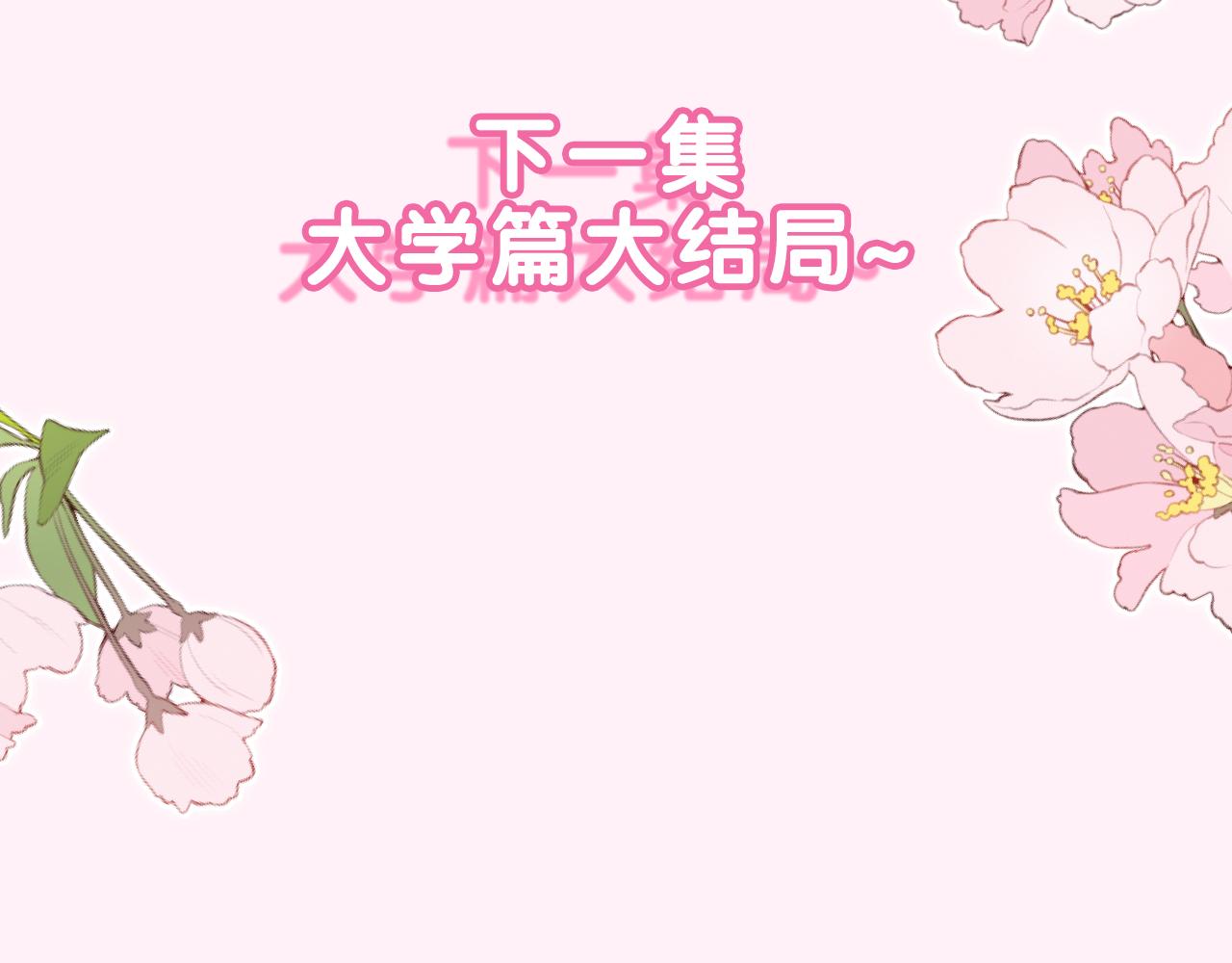 第72话 你会等我吗85