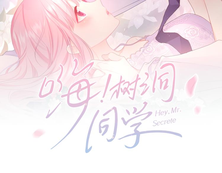 第26话 你不想跟我一起坐吗？13