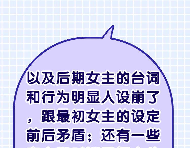 第3话 请闭上眼睛哦50