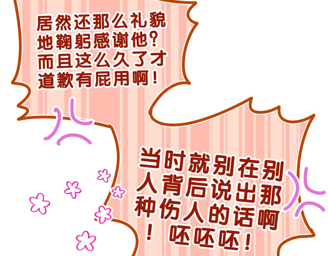 第39话 请原谅我84