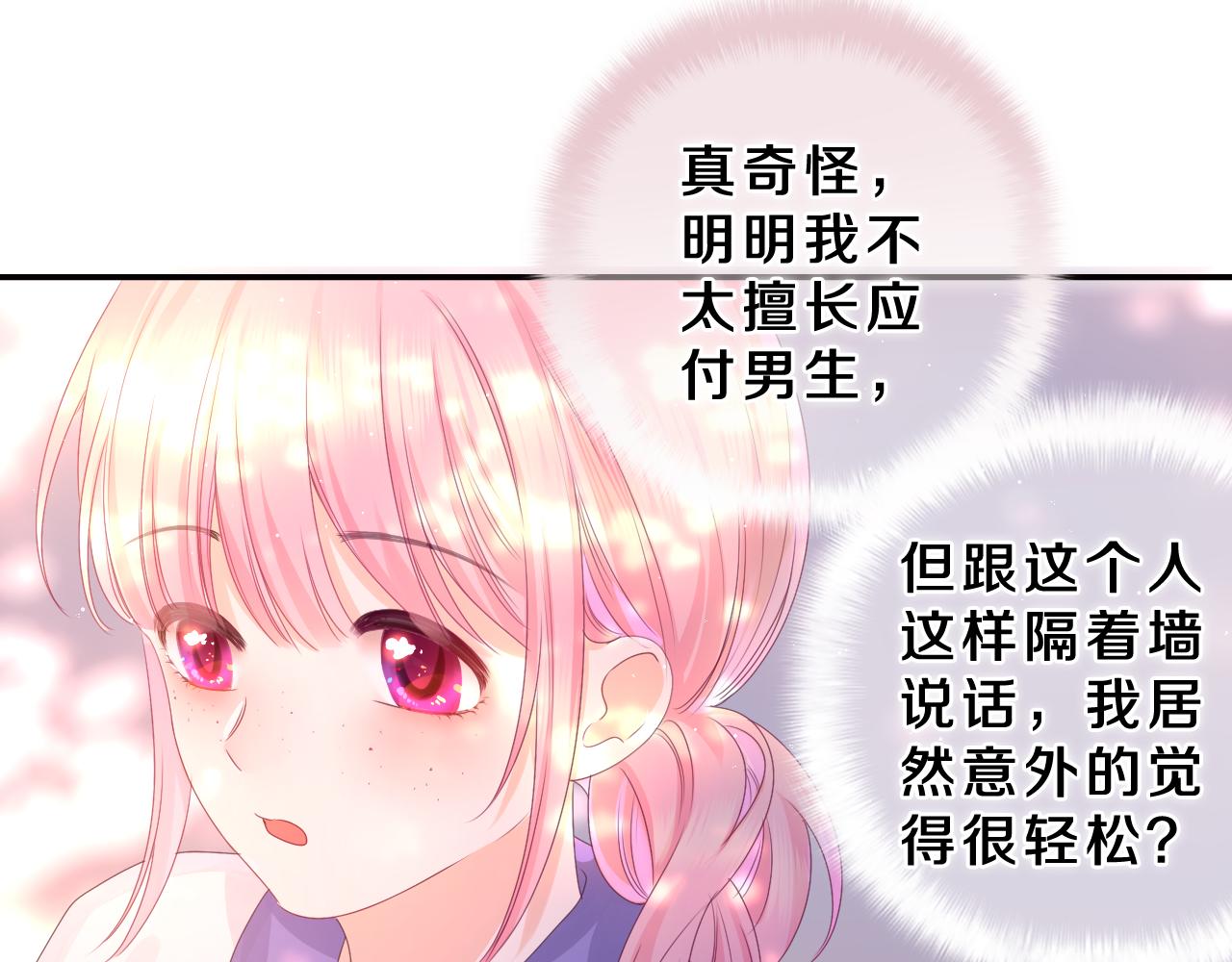 第42话 嗨，树洞同学58