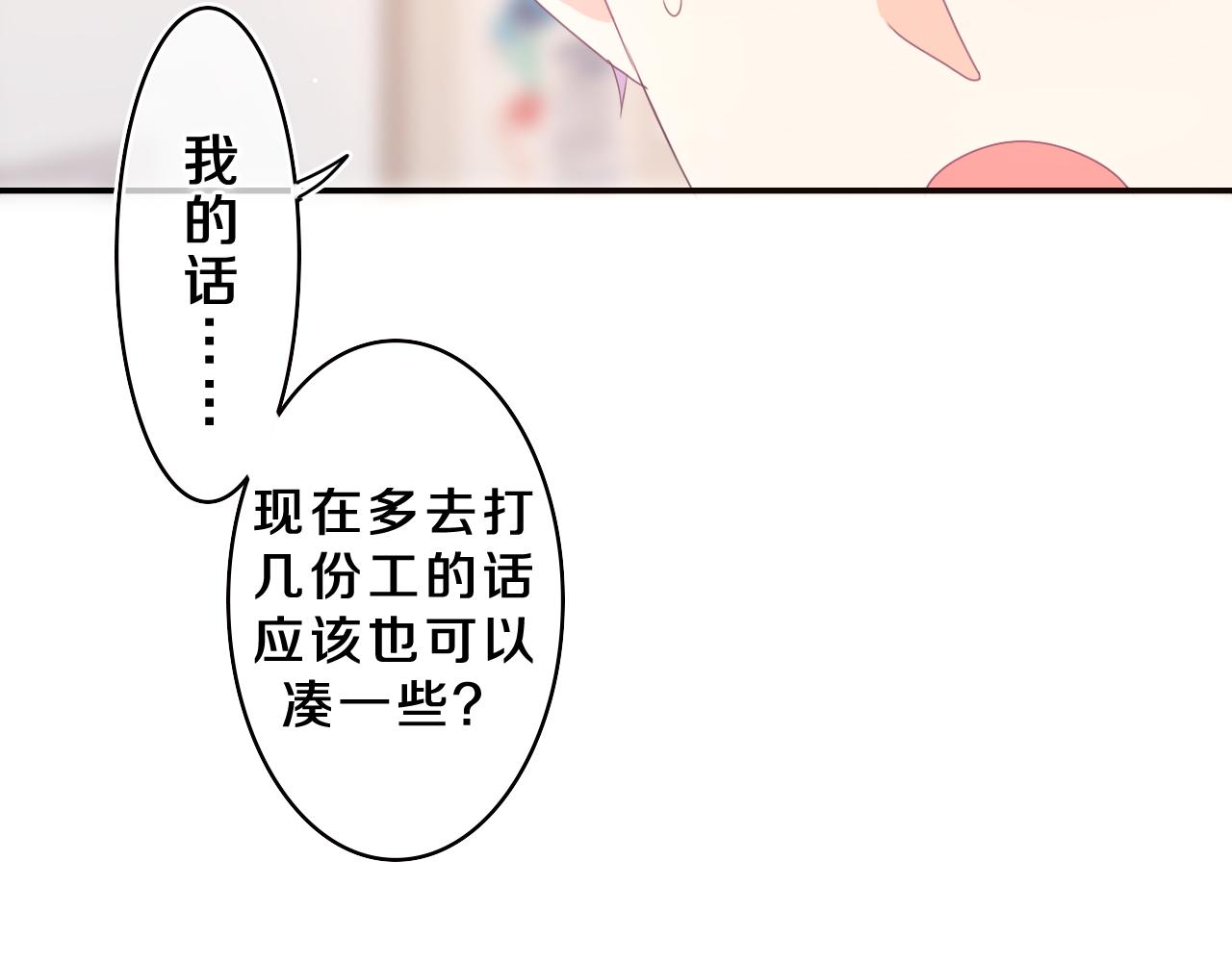 第70话 加入我们吗？19