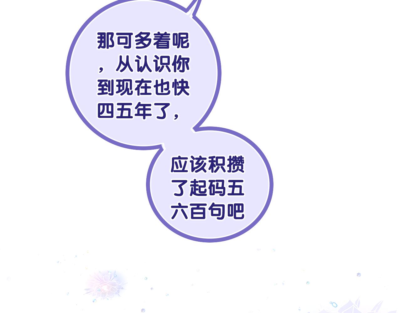 第73话 再见47