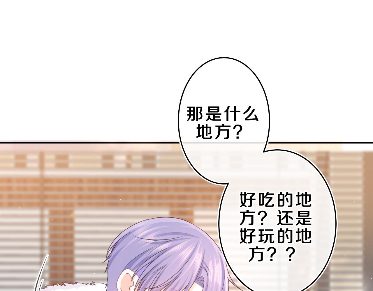 第58话 嗨，树洞同学41