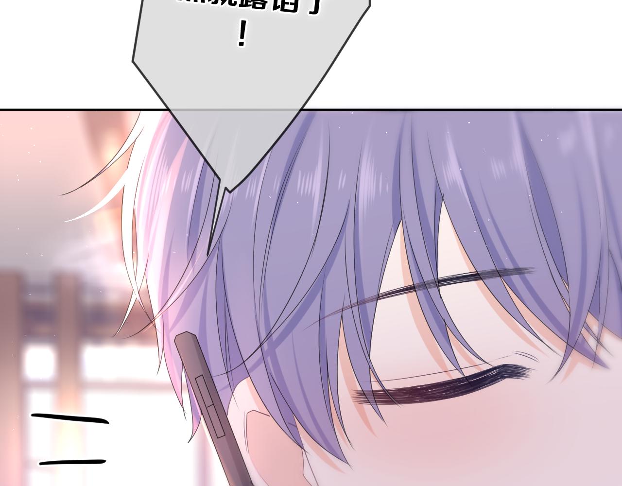 第79话 你就是向雀雀？69