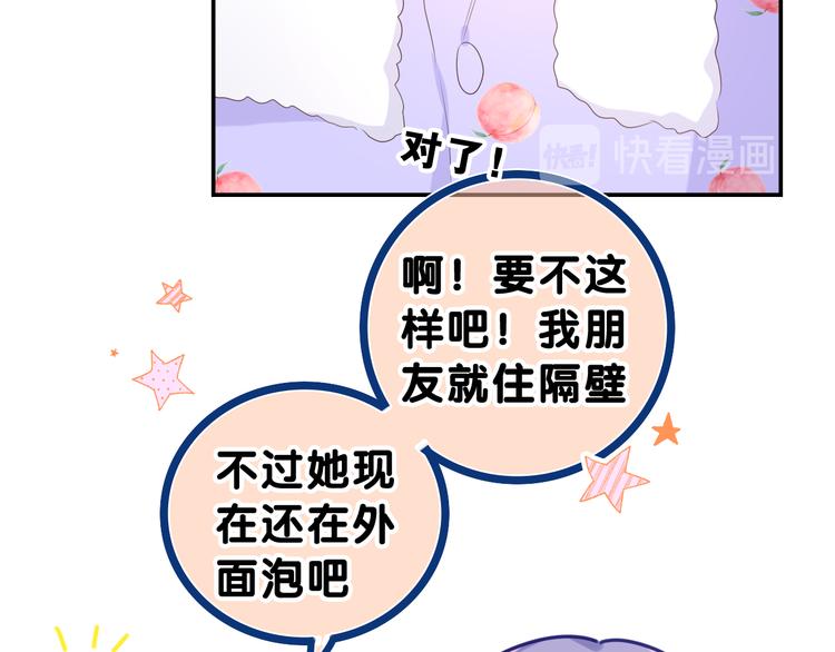 第17话 你进来帮我吧21