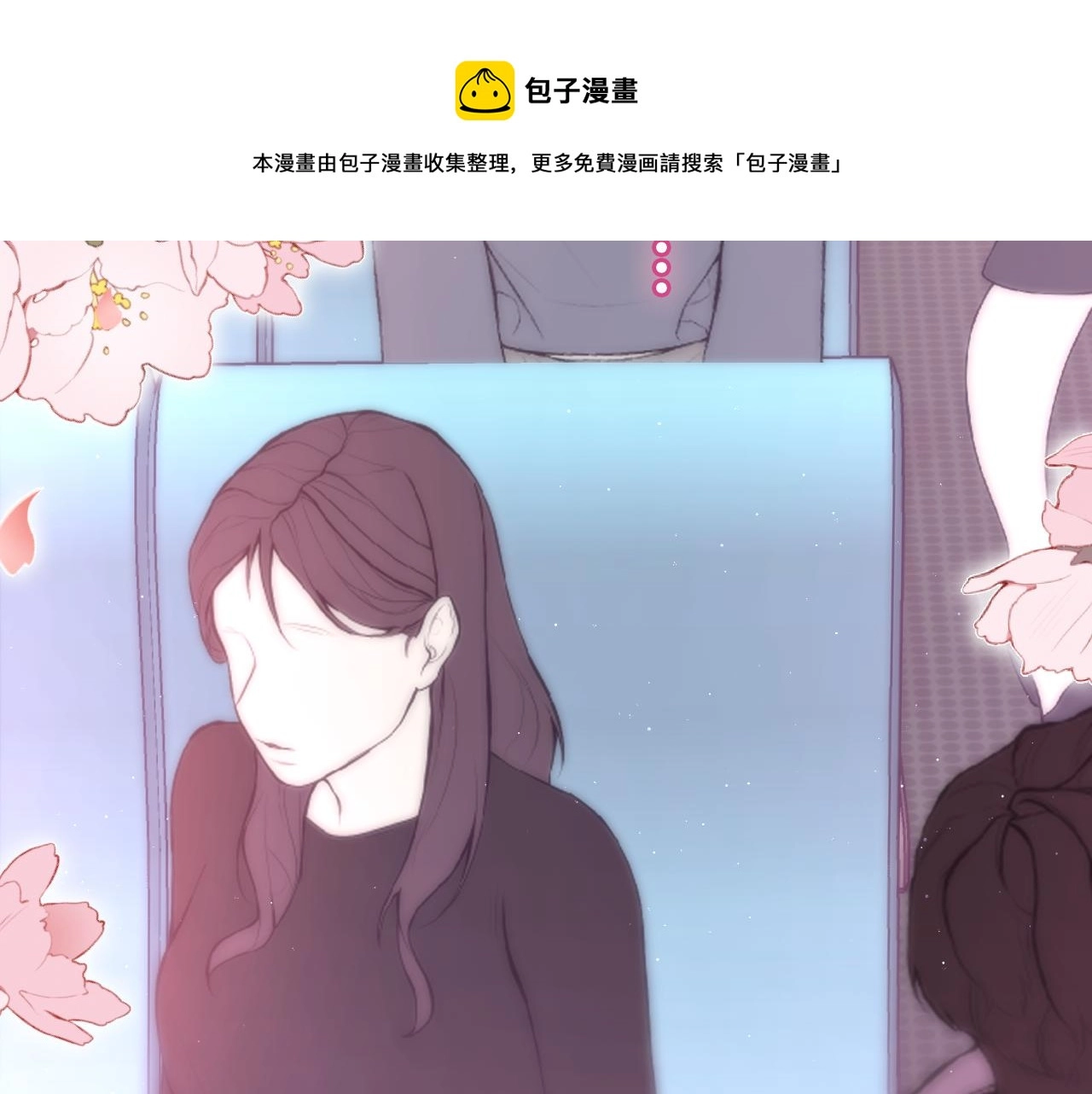 第61话 他是不是喜欢我？72