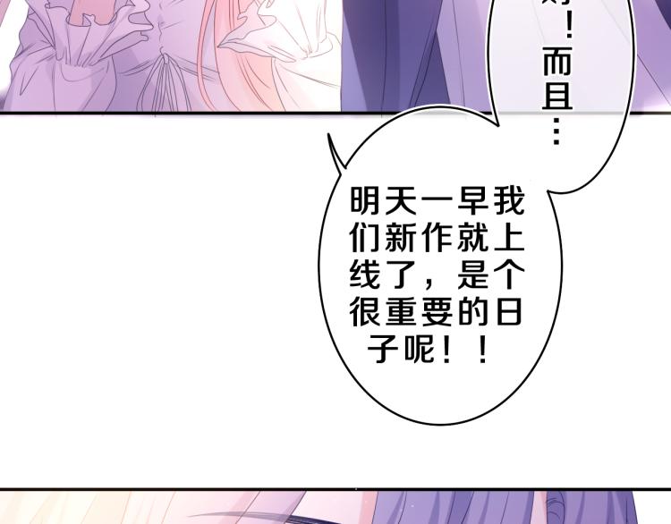 第33话 模拟恋爱？69