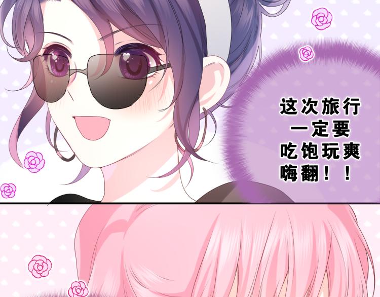 第30话 一起去旅行吧！119