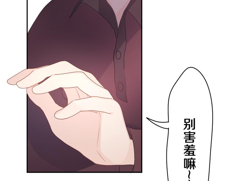 第5话 你是不是喝醉了？47