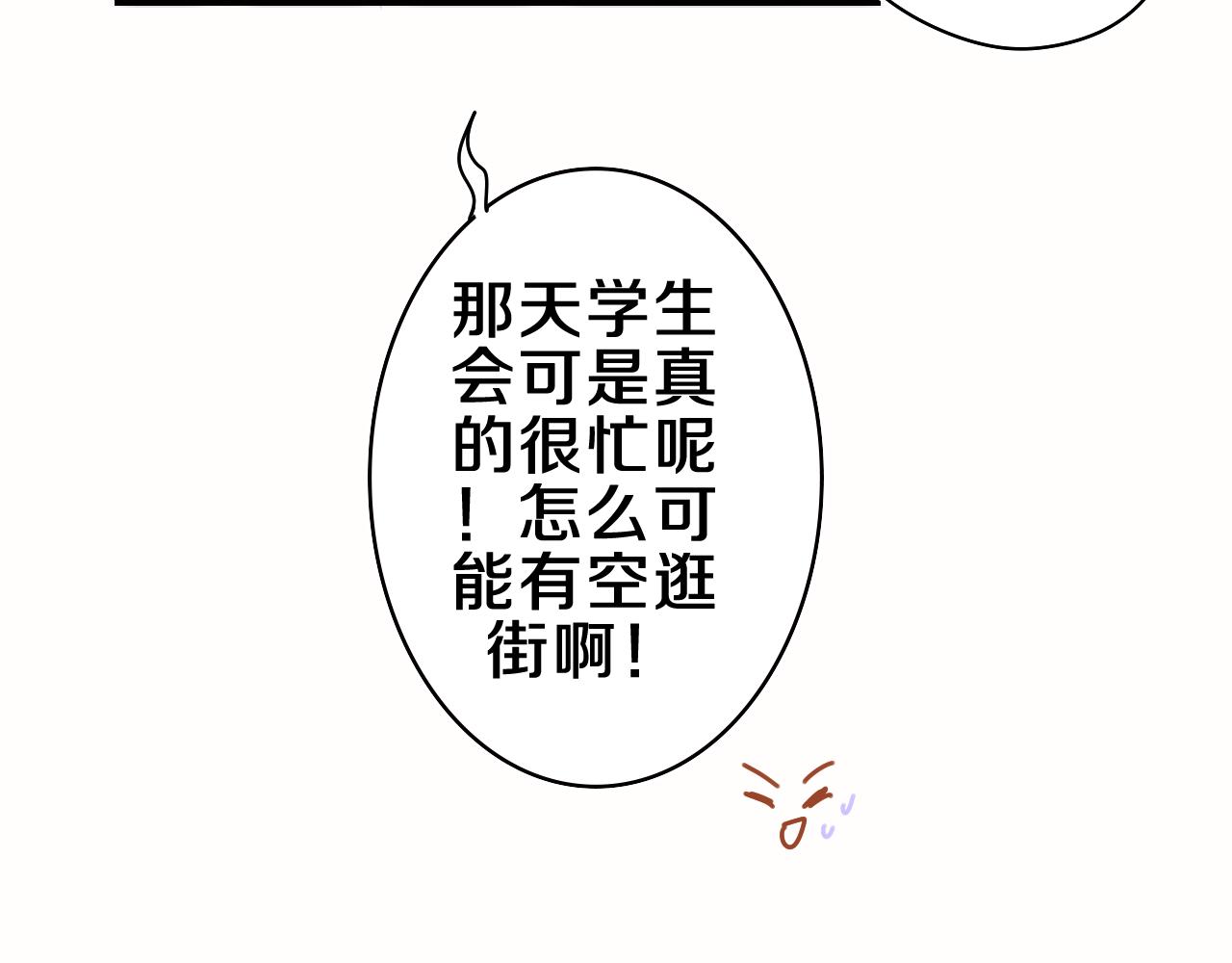 第50话 这次我心动了55