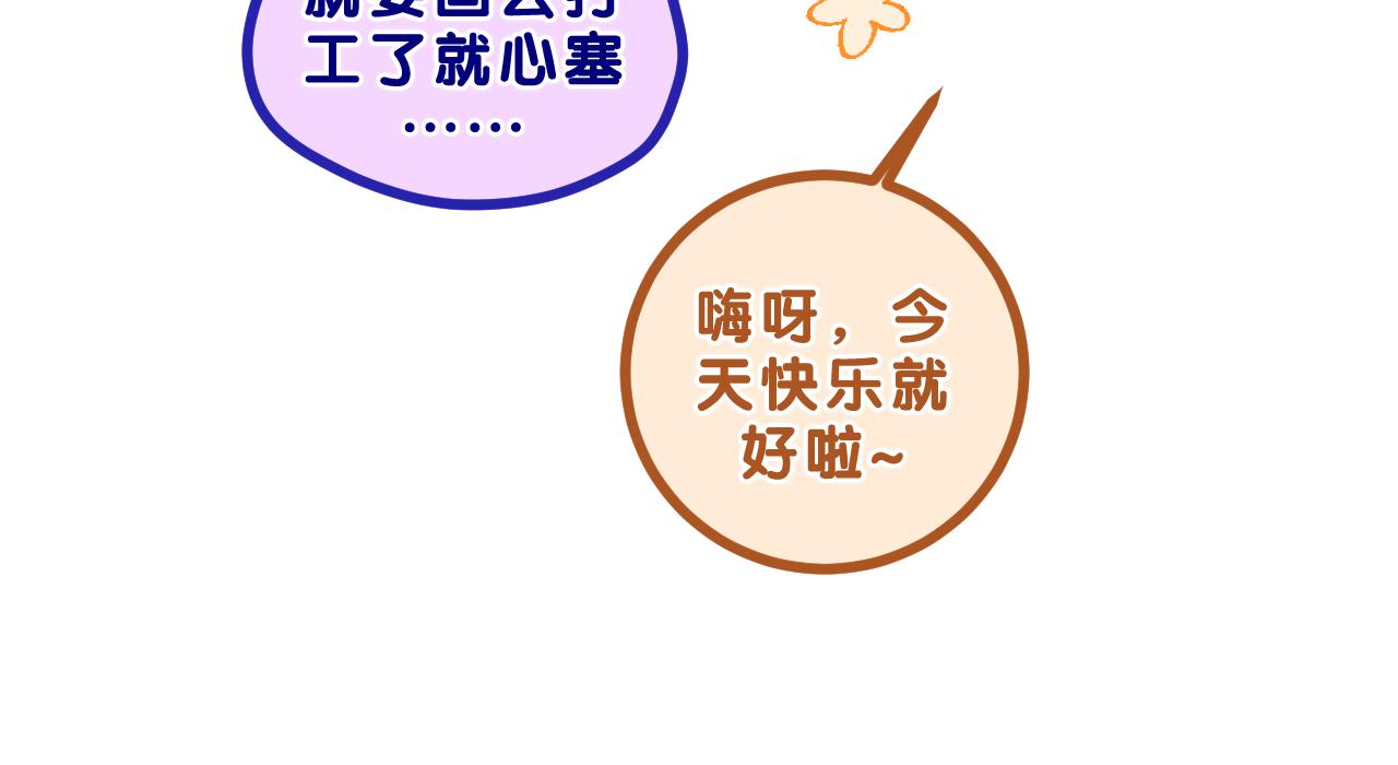 第89话 可别调侃我了25