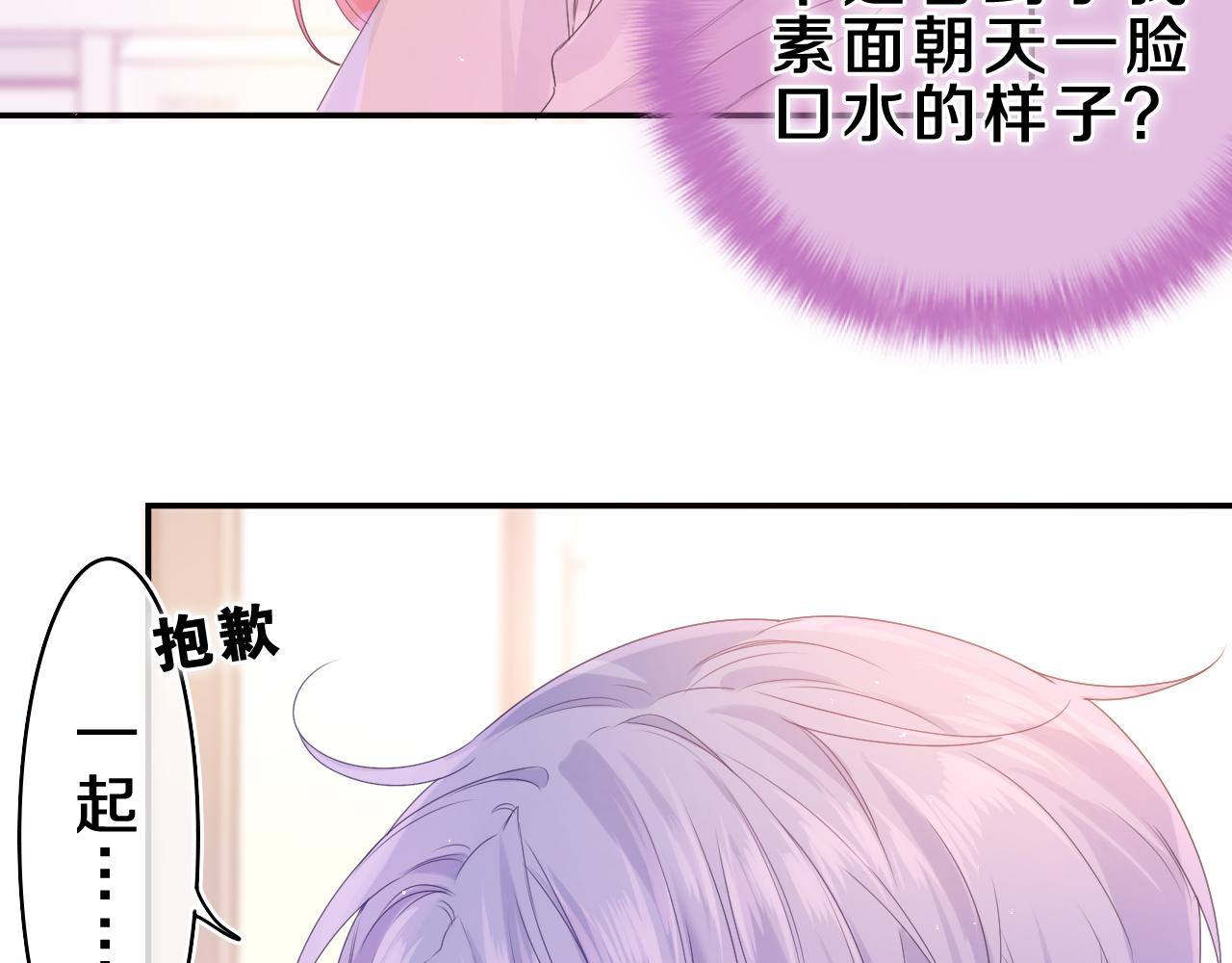 第38话 我有话对你说26