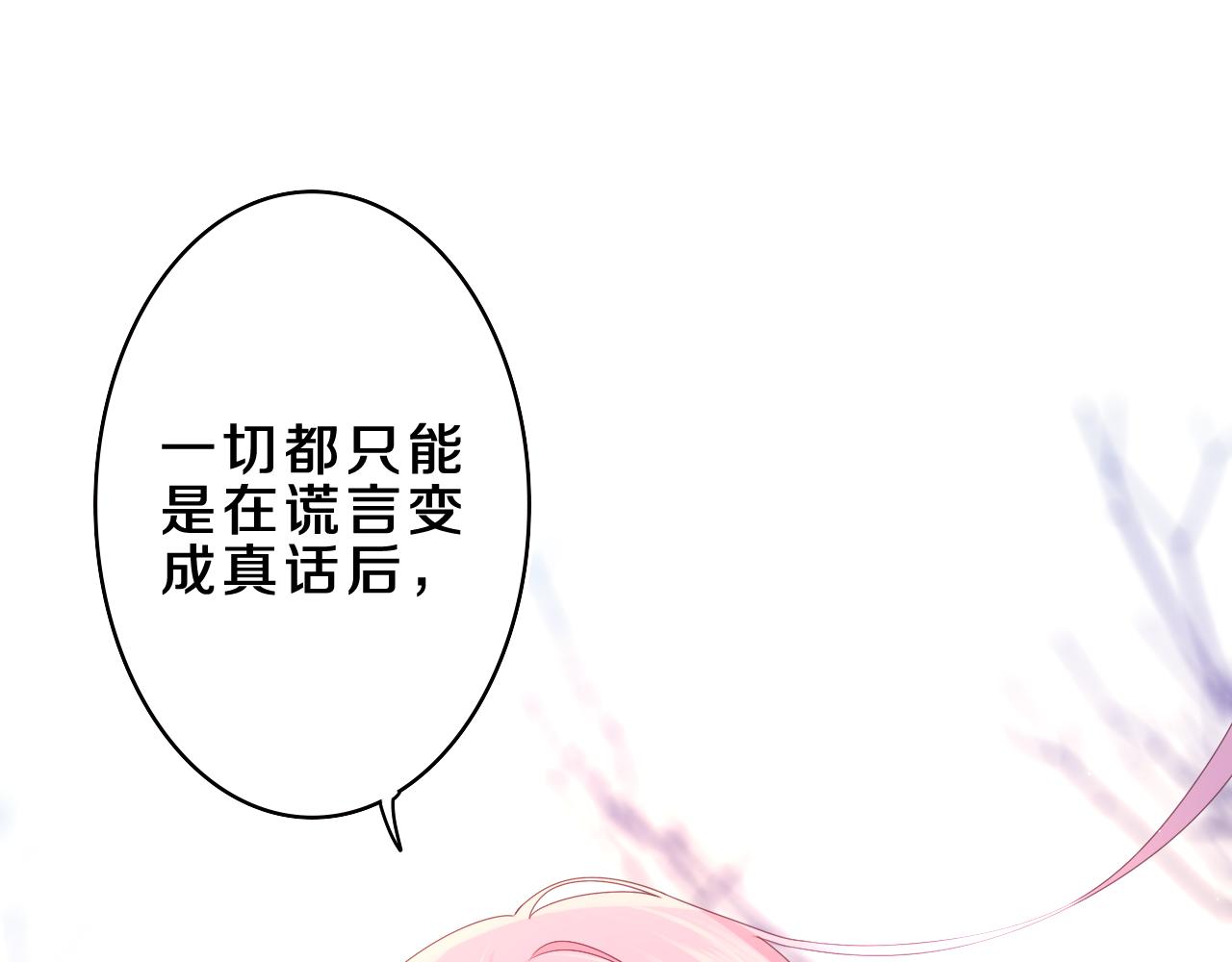 第58话 嗨，树洞同学74