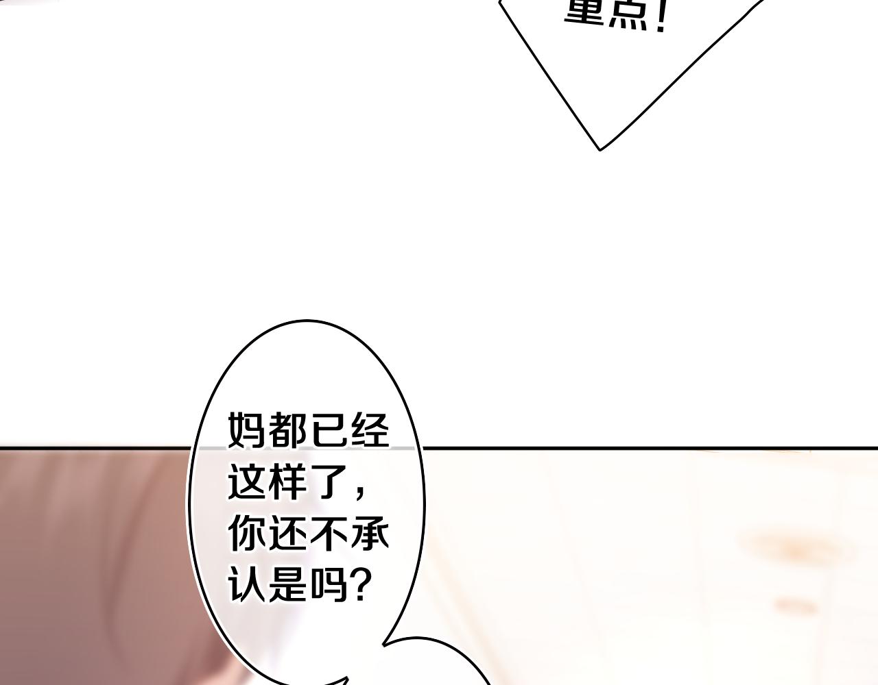 第69话 我没你这个爸68