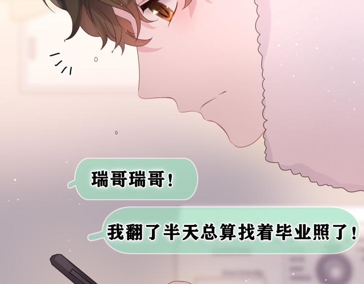 第29话 假装情侣？118