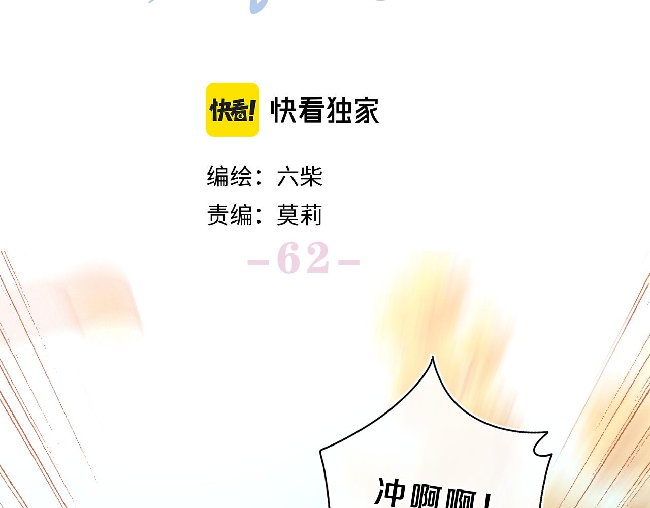 第62话 你帮我换吧19