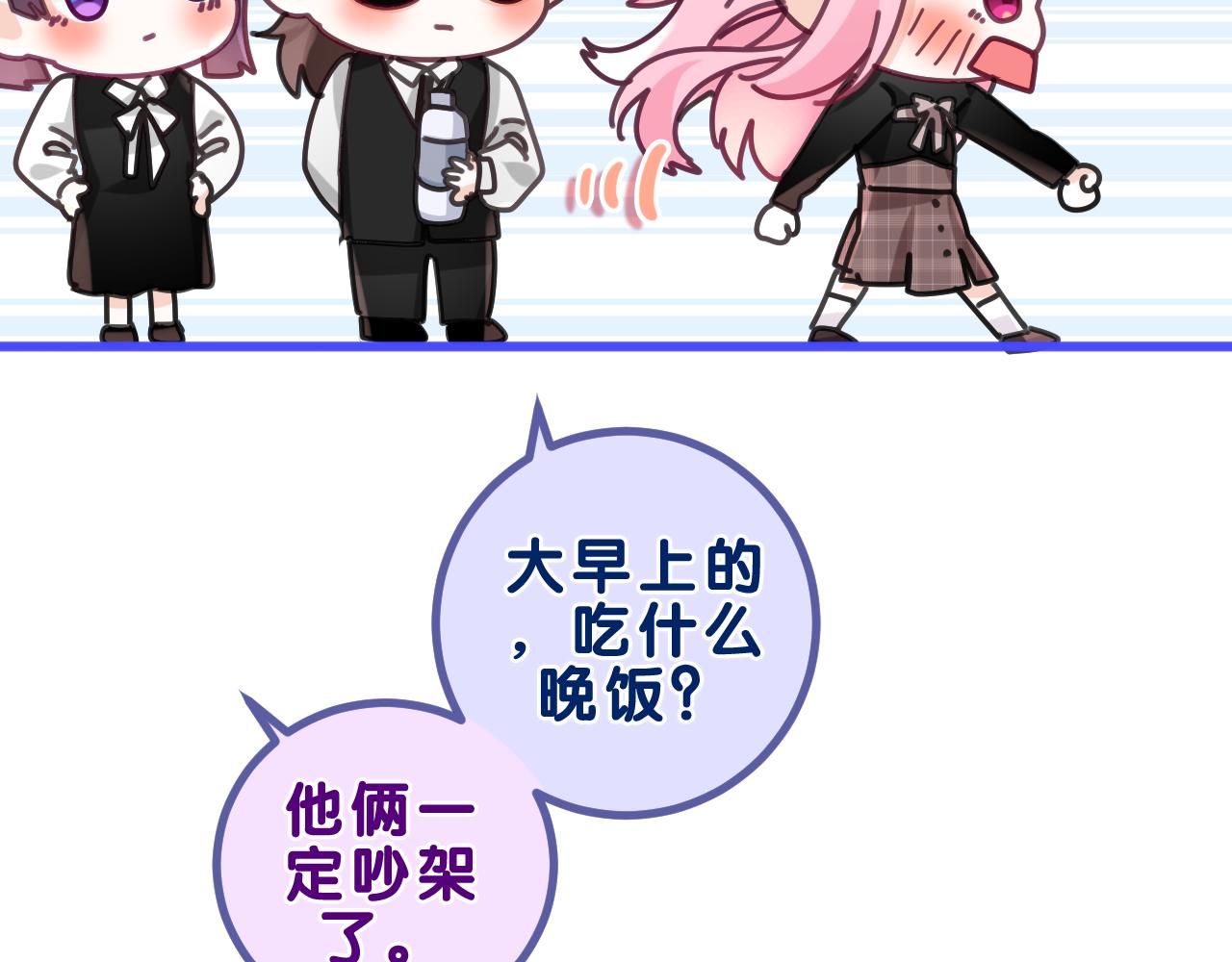 第88话 真的可以吗？71