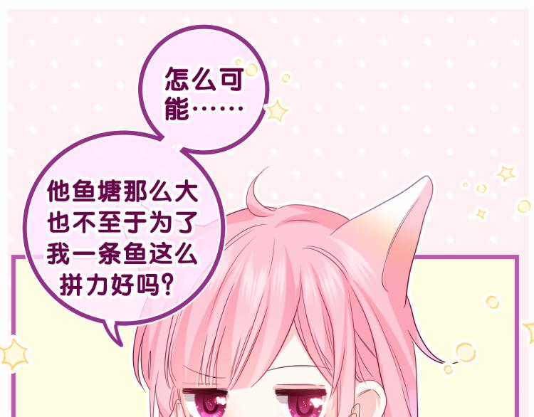 第29话 假装情侣？70