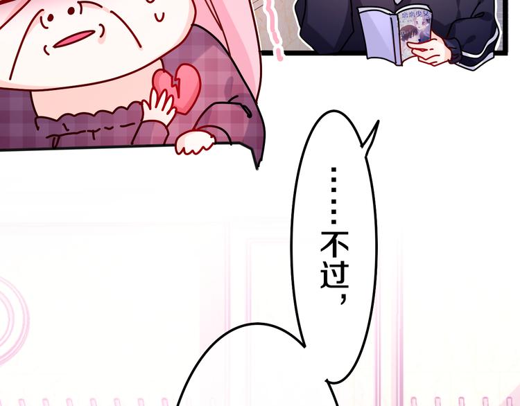 第3话 请闭上眼睛哦22